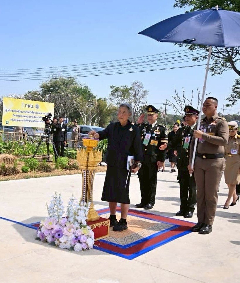 title - สมเด็จพระกนิษฐาธิราชเจ้า กรมสมเด็จพระเทพรัตนราชสุดาฯ สยามบรมราชกุมารี ทรงเปิดการประชุมวิชาการระดับชาติ ของสมาชิกองค์การเกษตรกรในอนาคตแห่งประเทศไทย ในพระราชูปถัมภ์ ครั้งที่ 46